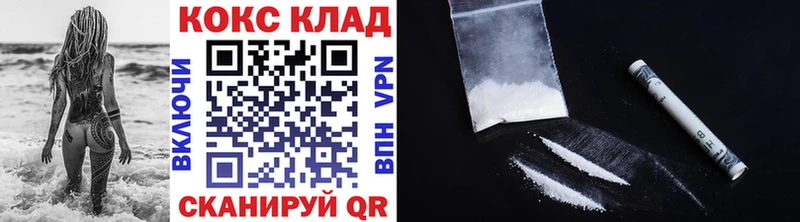 купить  цена  Хадыженск  КОКАИН Fish Scale 