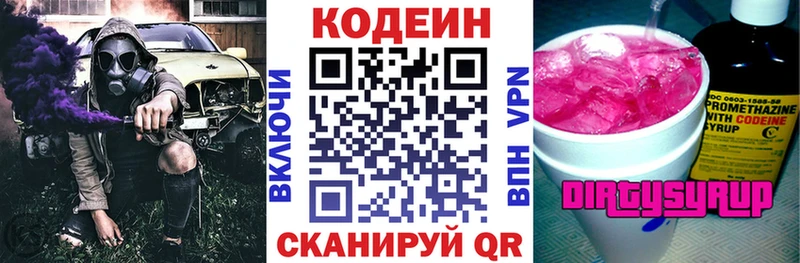 Кодеиновый сироп Lean Purple Drank  дарнет шоп  Хадыженск 