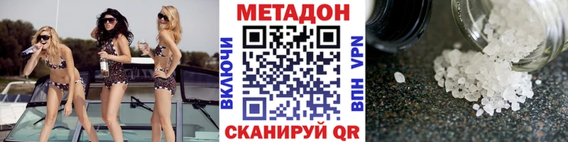 Метадон VHQ  MEGA ССЫЛКА  Хадыженск  наркотики 